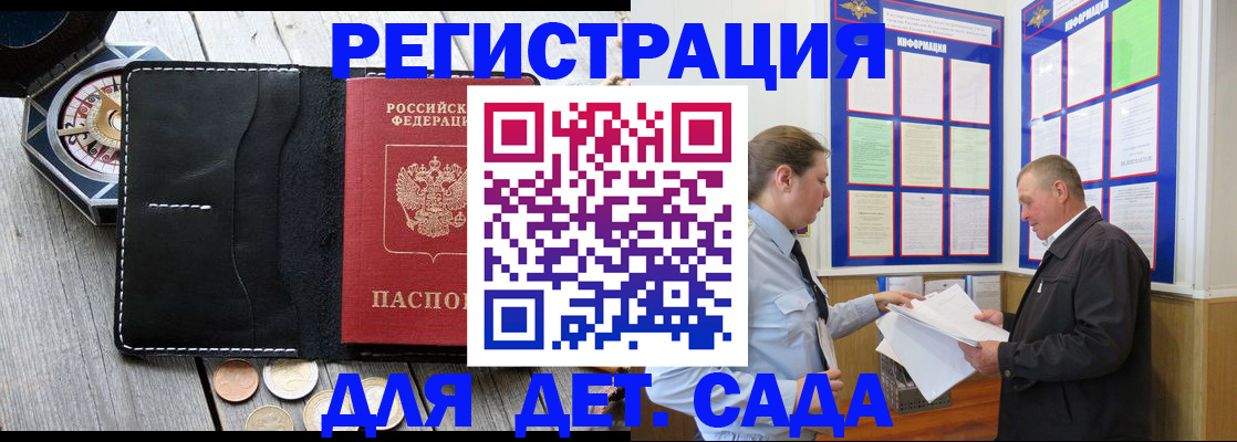 найти адрес прописки в Калачинске