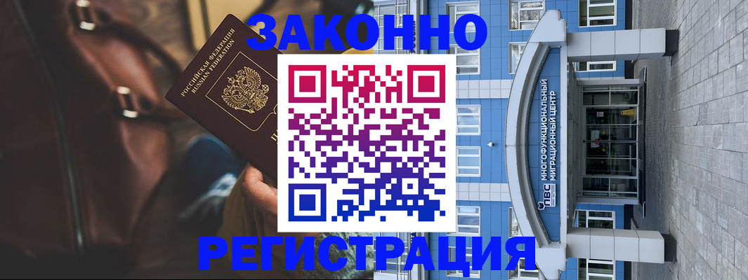 где прописаться в Калачинске